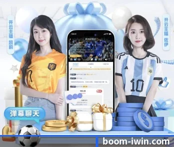IWIN爱赢的故事